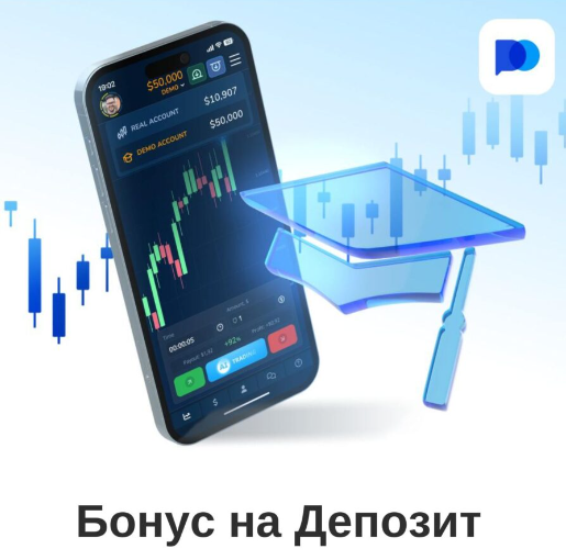 Pocket Option Promo Codes Максимальный Выигрыш от Торговли